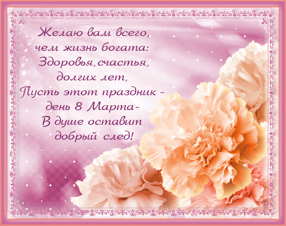 8 марта — скачать картинки