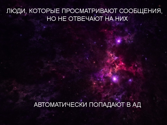 Те, кто попадают в ад