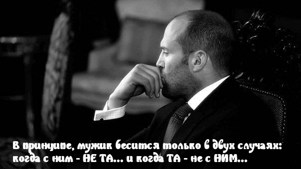 Два момента, когда мужик бесится