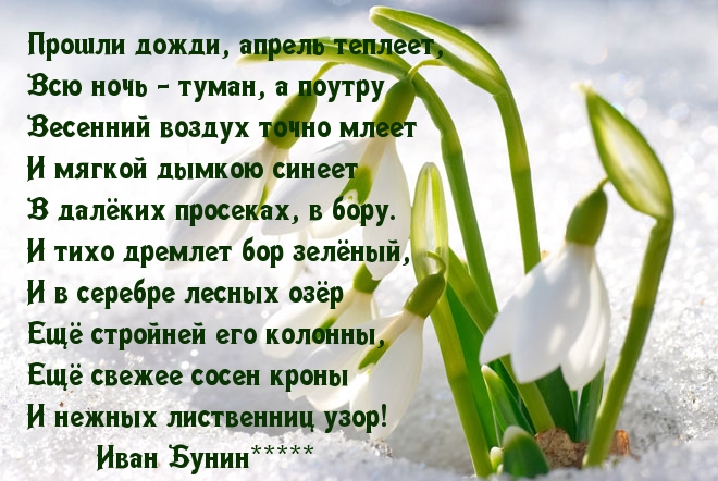 Апрель теплеет!