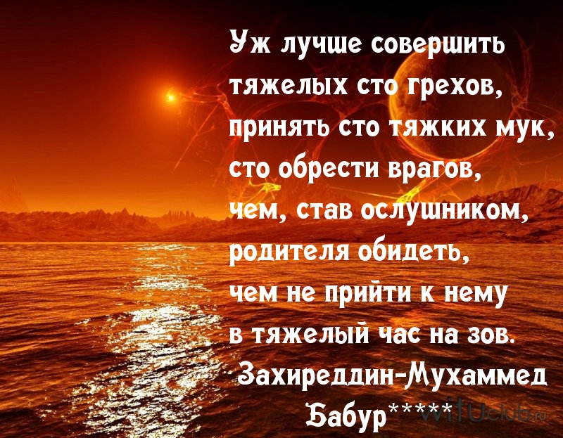Нет ничего хуже, чем обидеть родителя