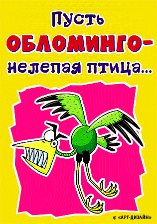 Птица — скачать картинки