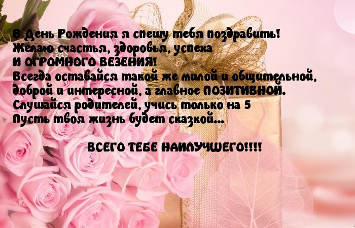 Картинки с надписями. С днем рождения, доченька!.