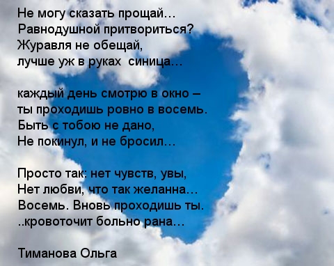 Картинки с надписями. Никак не отпустить.