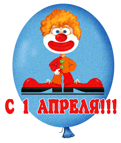 С 1 апреля!  — бесплатное фото