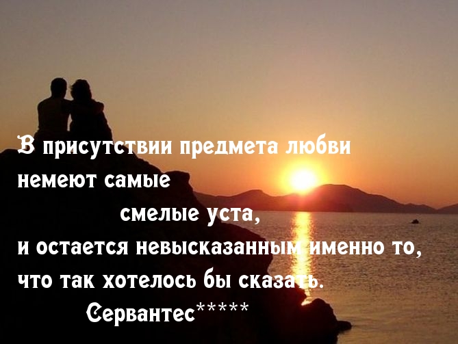 Если любимый человек рядом…