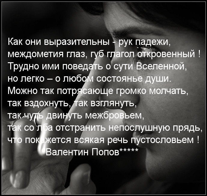Язык тела