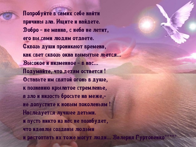 Причины добра и зла