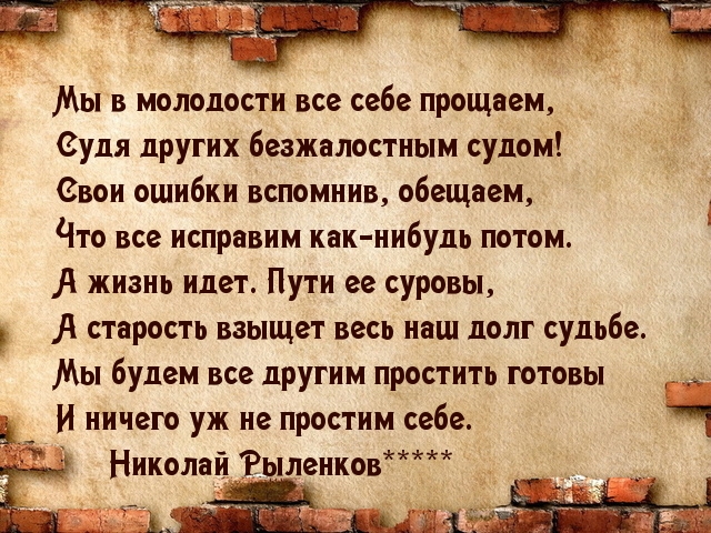 Молодость и старость