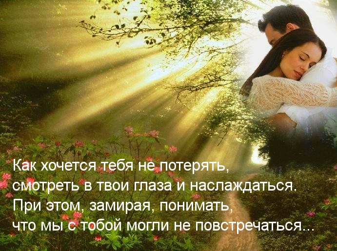 Могли и не встретиться…