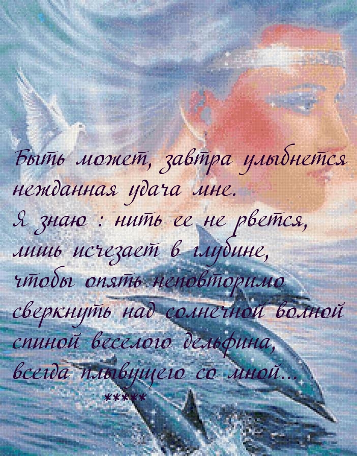 Удача улыбнется
