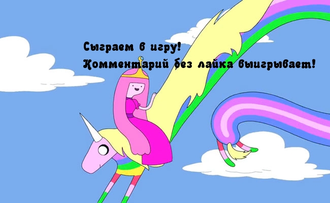 Соц. игра на лайки