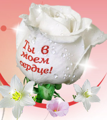 О любви