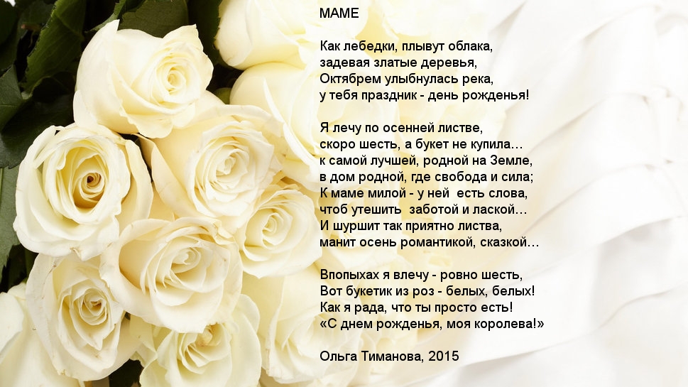 МАМЕ