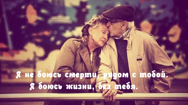 Хуже смерти — жизнь без тебя