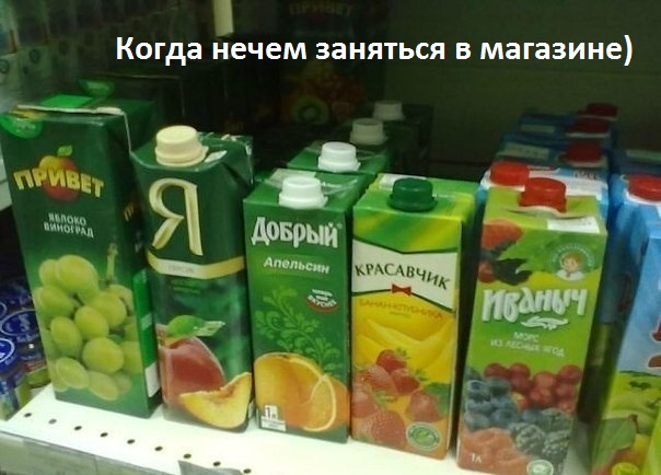 От нечего делать