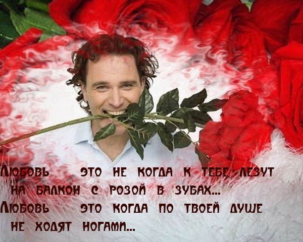 О любви