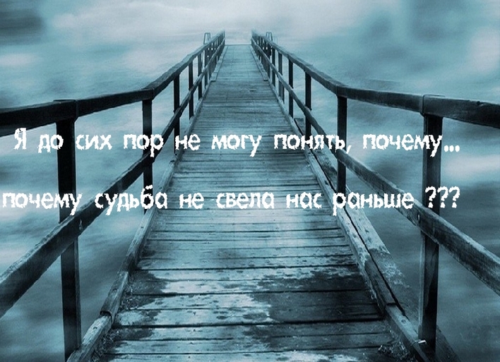 Почему не раньше?