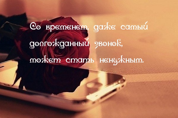Звонок разным может быть