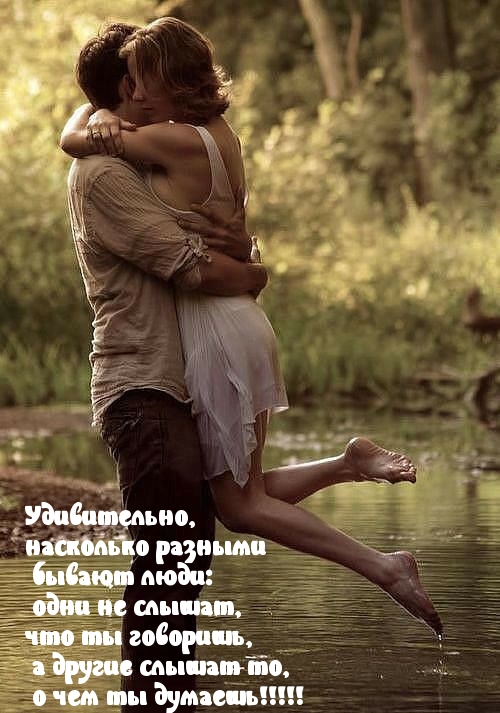 Разные люди