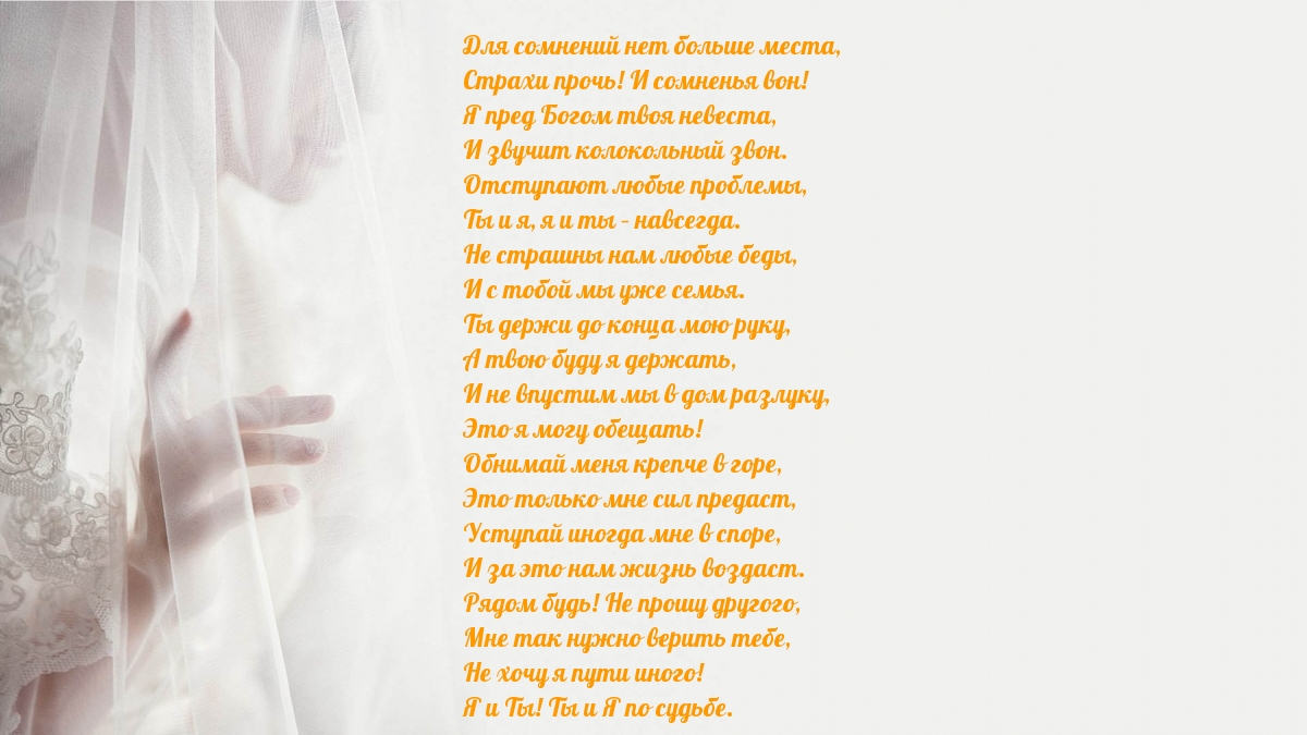 Ты и я, я и ты – навсегда.