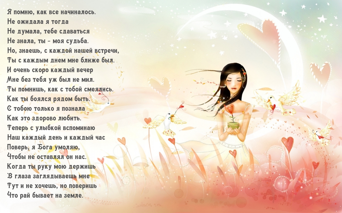 Я помню, как все начиналось. Не ожидала я тогда