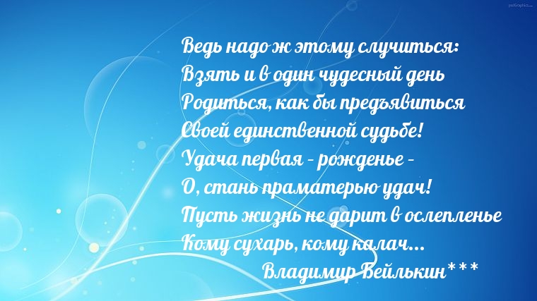 Ведь надо ж этому случиться: взять и в один чудесный день