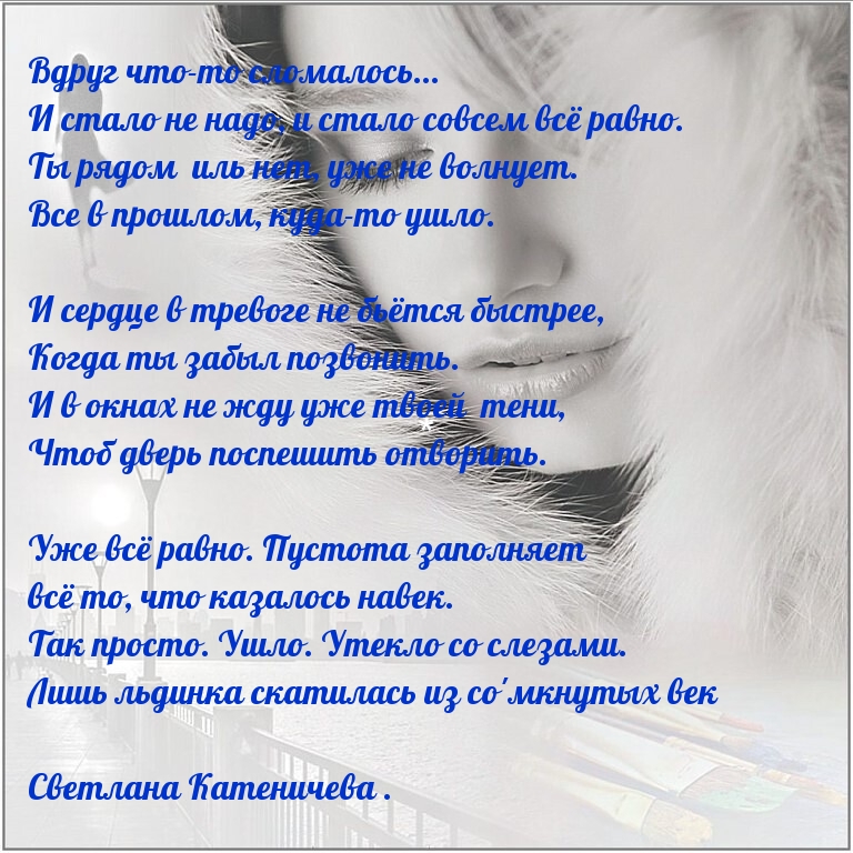 Вдруг что-то сломалось…