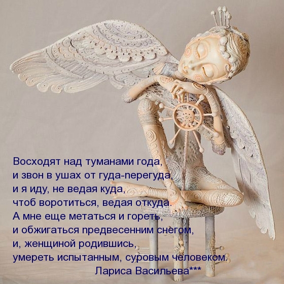 Восходят над туманами года…