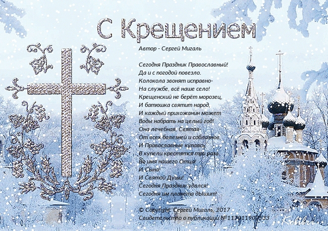 Сегодня Праздник Православный!