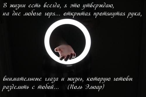 В жизни есть всегда, я это утверждаю…