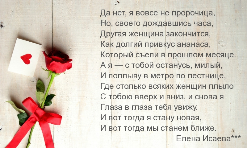 Да нет, я вовсе не пророчица, но, своего дождавшись часа…