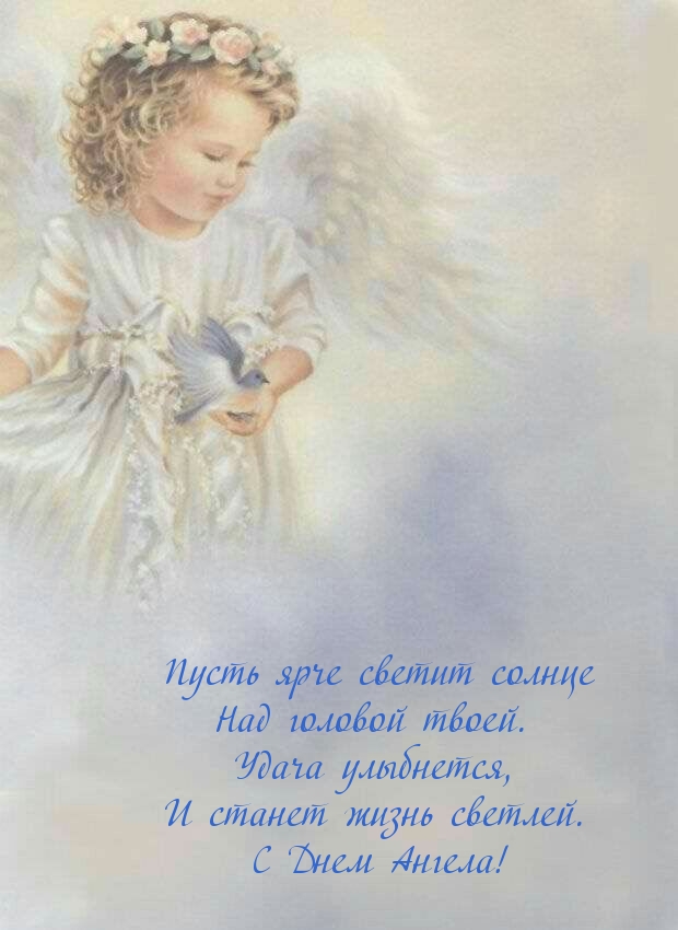 Пусть ярче светит солнце над головой твоей.