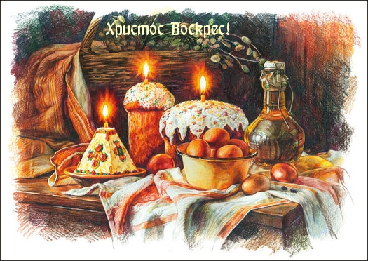 Христос Воскрес!