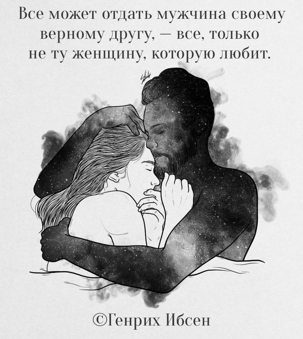 …только не ту женщину, которую любит.