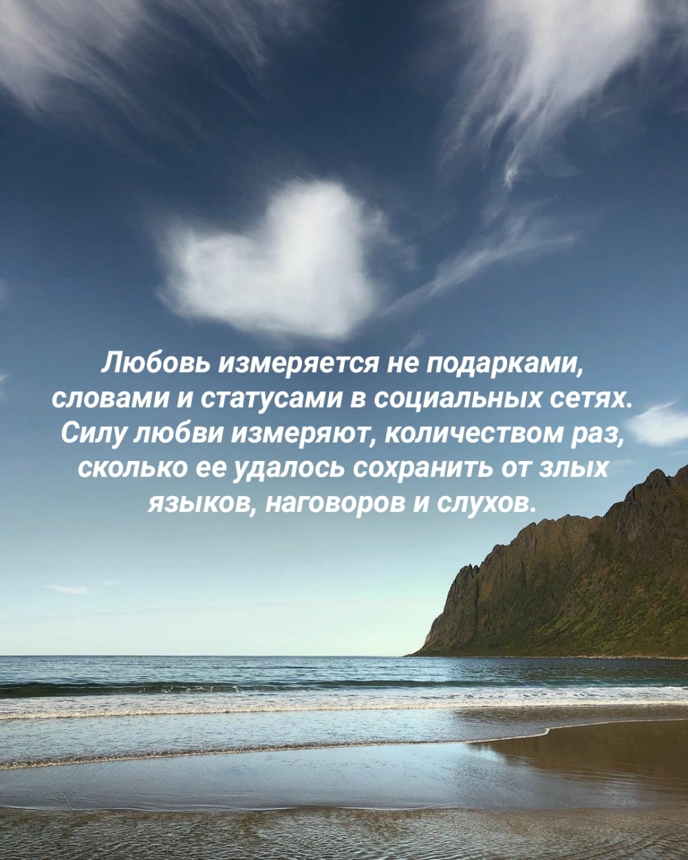 Силу любви измеряют, количеством раз