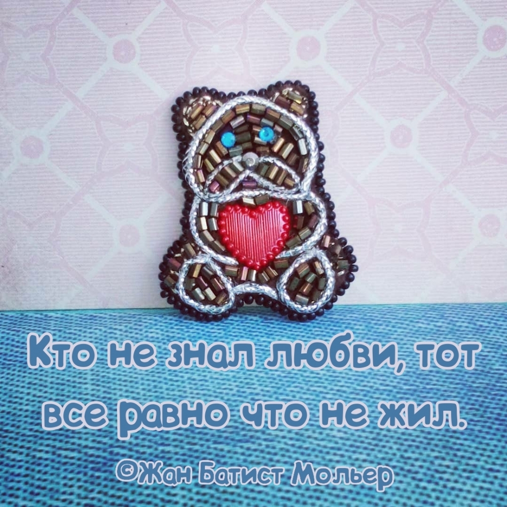 Кто не знал любви, тот все равно что не жил.