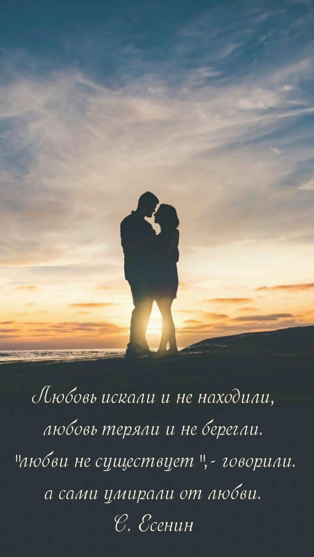 «любви не существует»,- говорили. а сами умирали от любви.