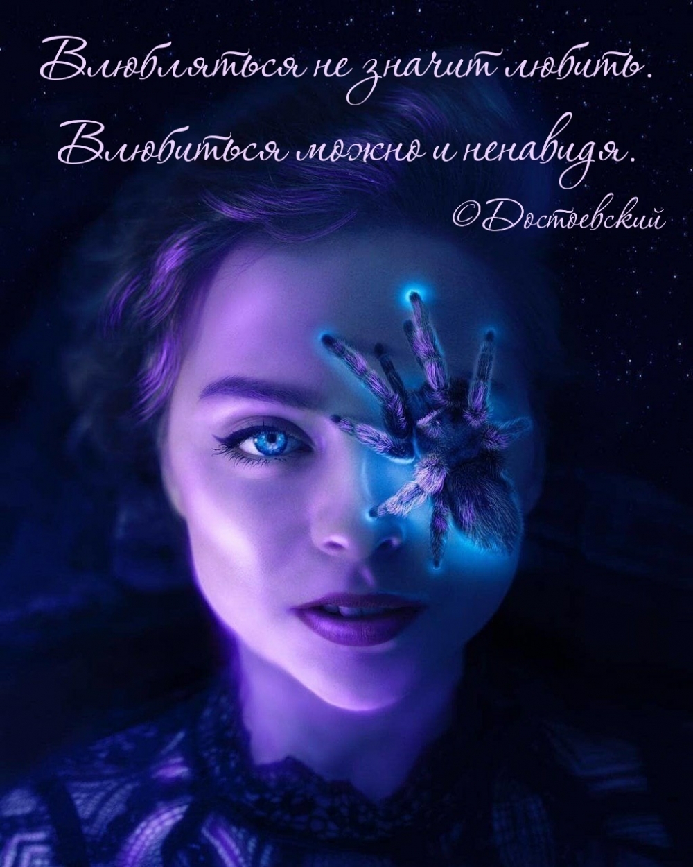Влюбляться не значит любить. Влюбиться можно и ненавидя.