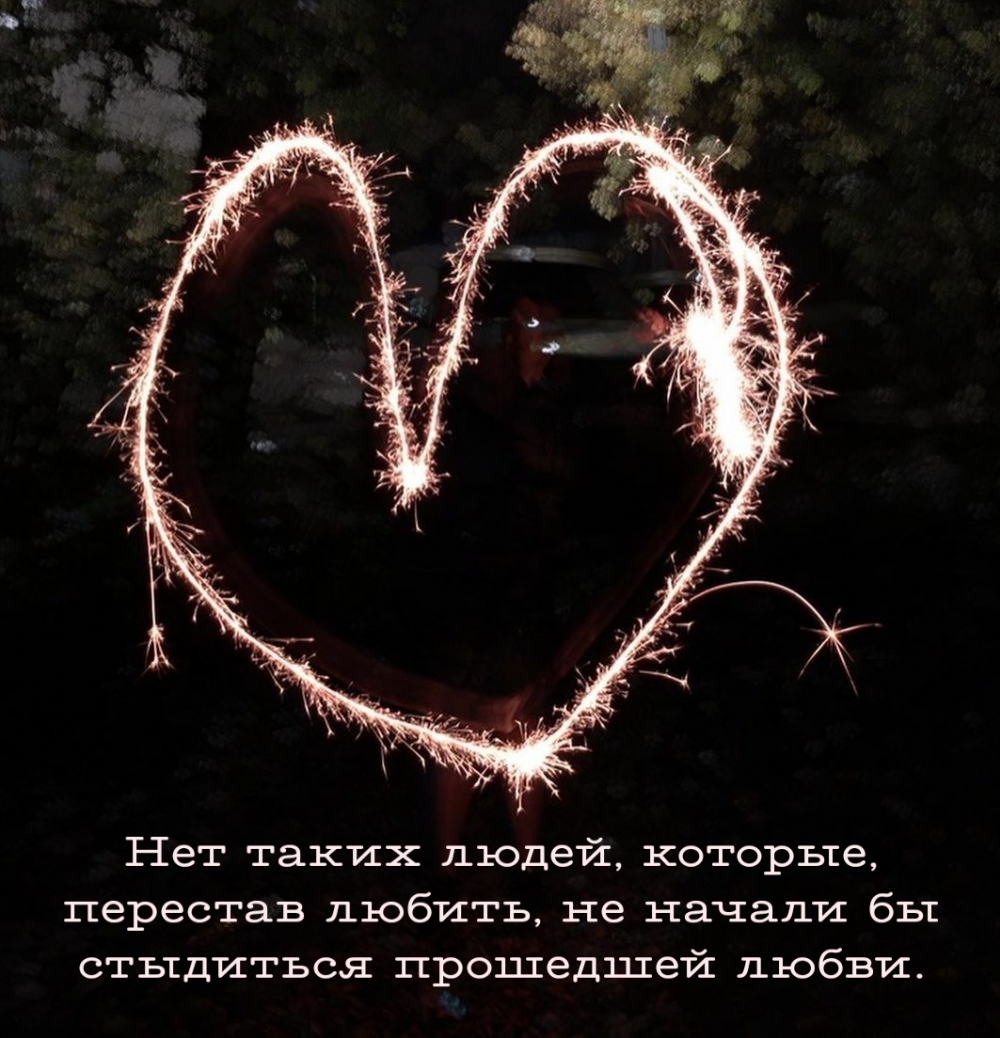 Нет таких людей, которые, перестав любить…