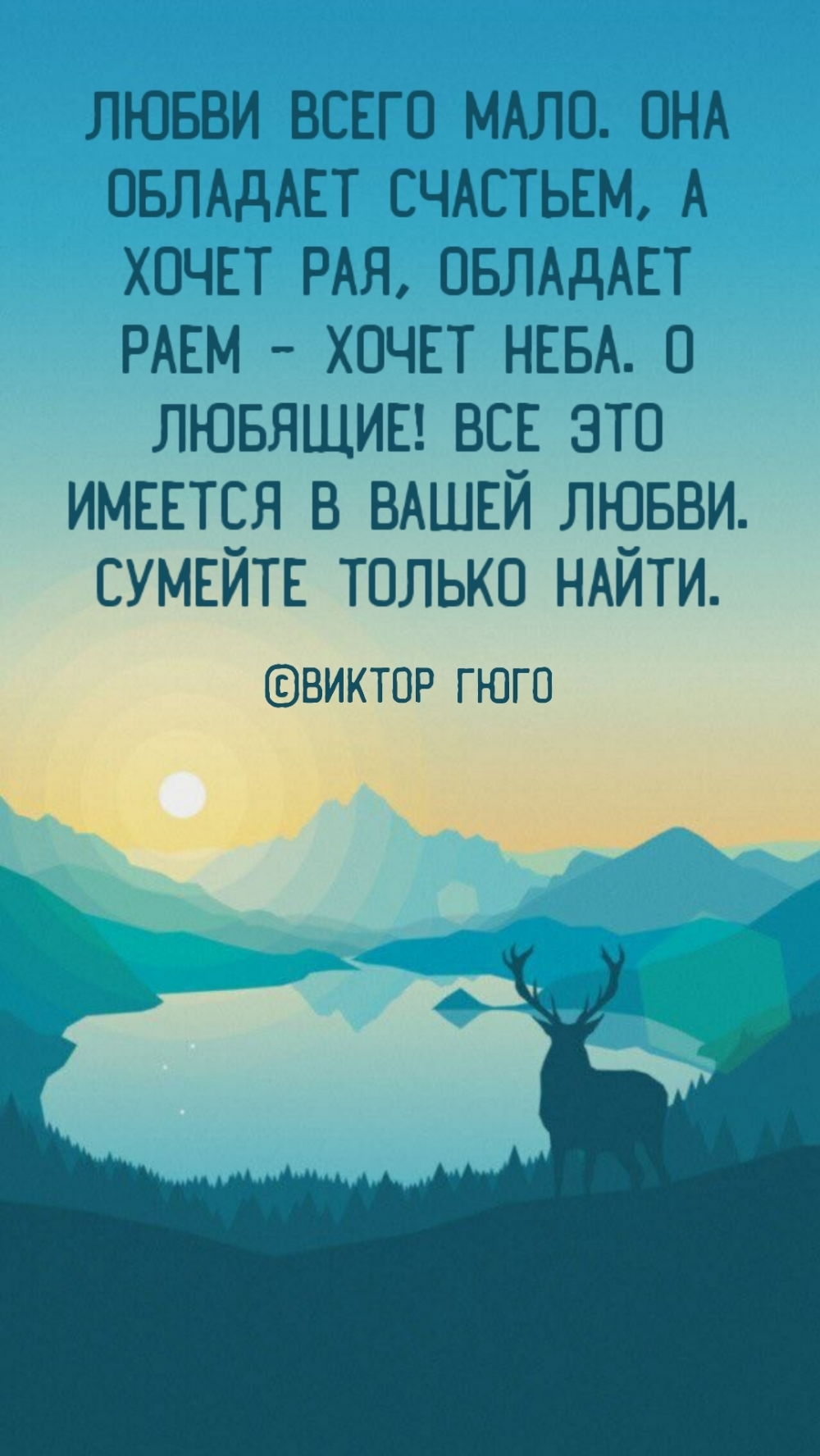 Любви всего мало.
