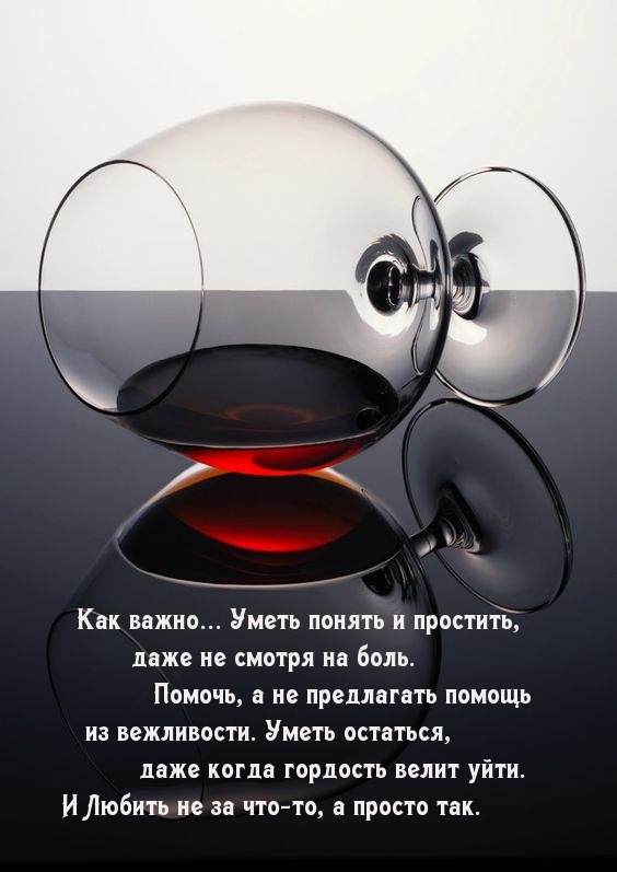 И kюбить не за что-то, а просто так