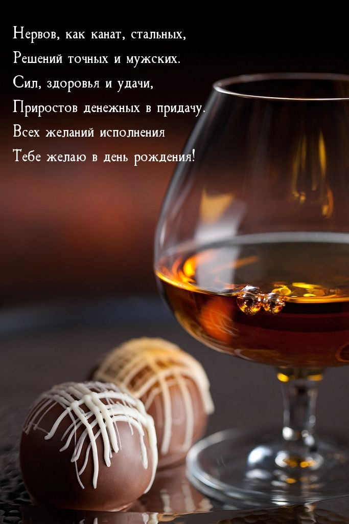 Всех желаний исполнения Тебе желаю в день рождения!