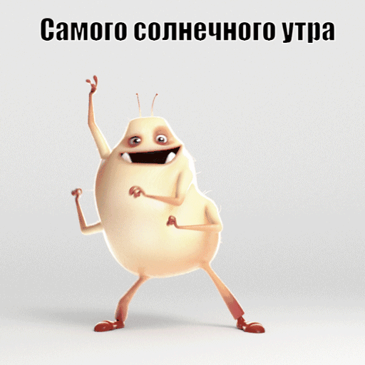 Самого солнечного утра