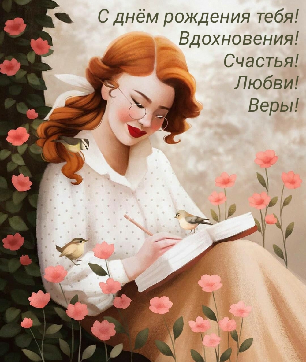 Чудесные поздравления для женщины с днем рождения