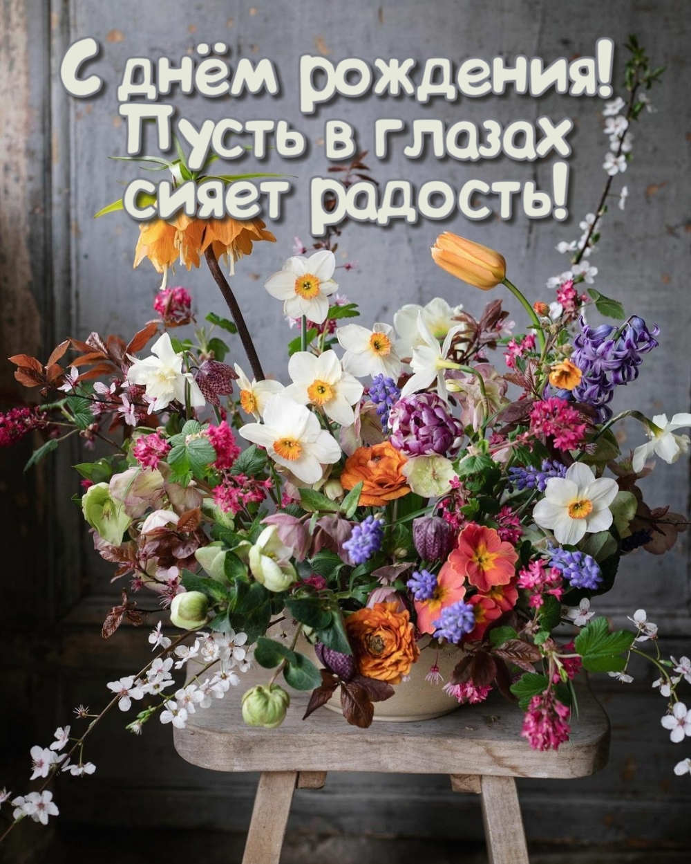 Красивые цветочки на день рождения