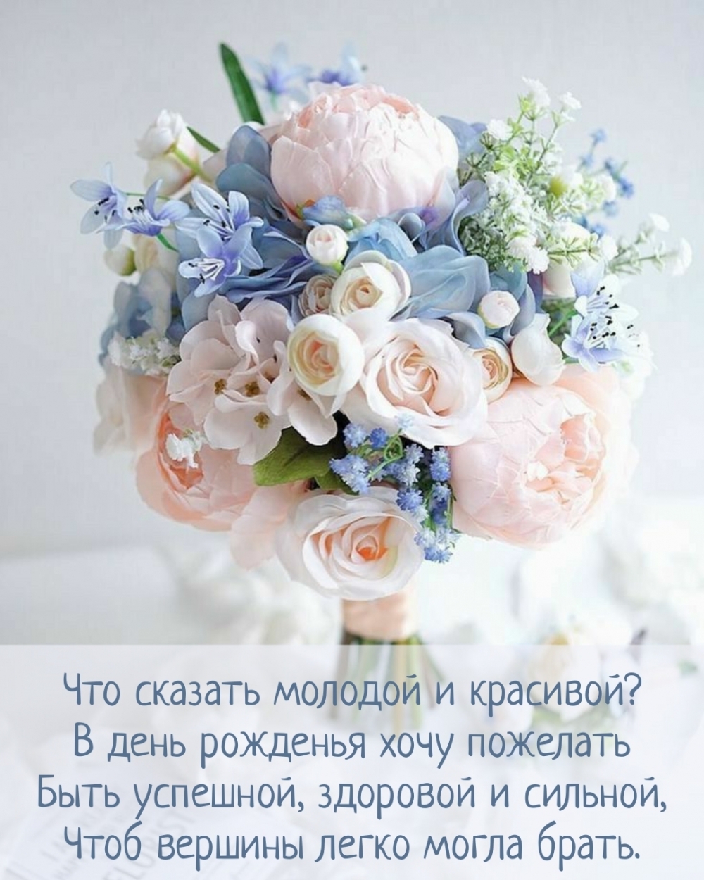 Красивые пожелания на день рождения женщине