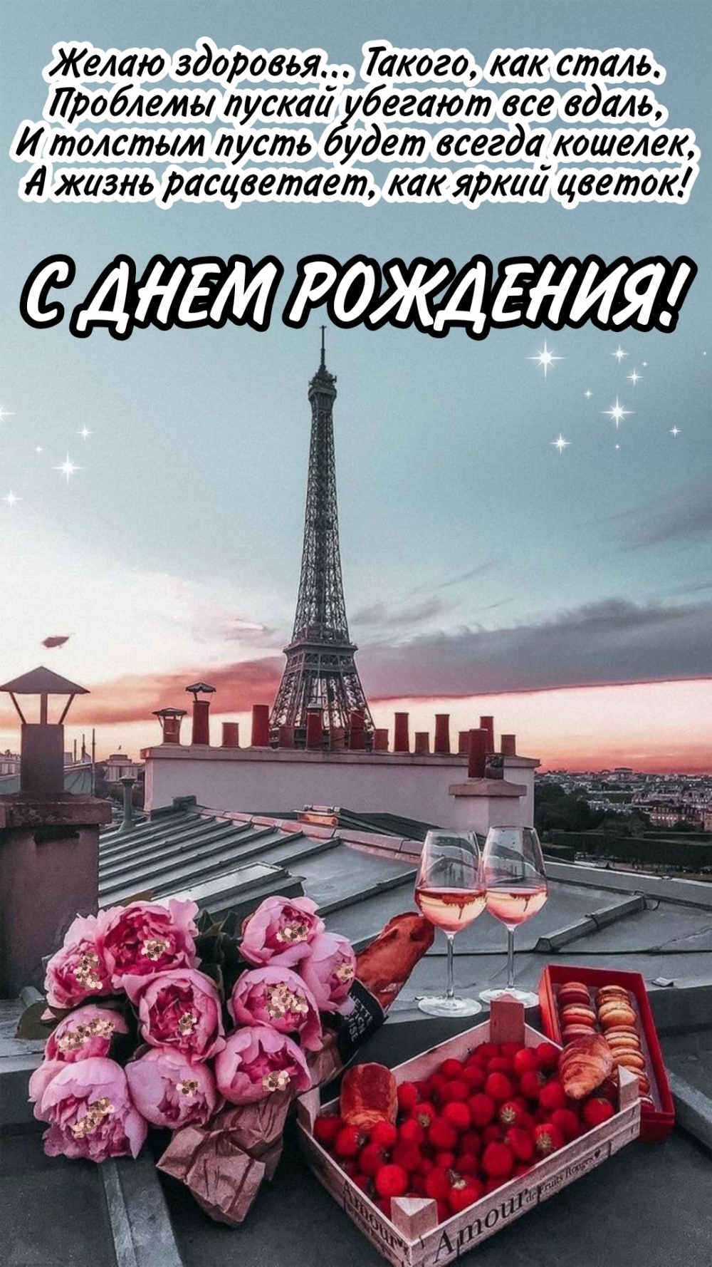 ЯС днем рождения!
