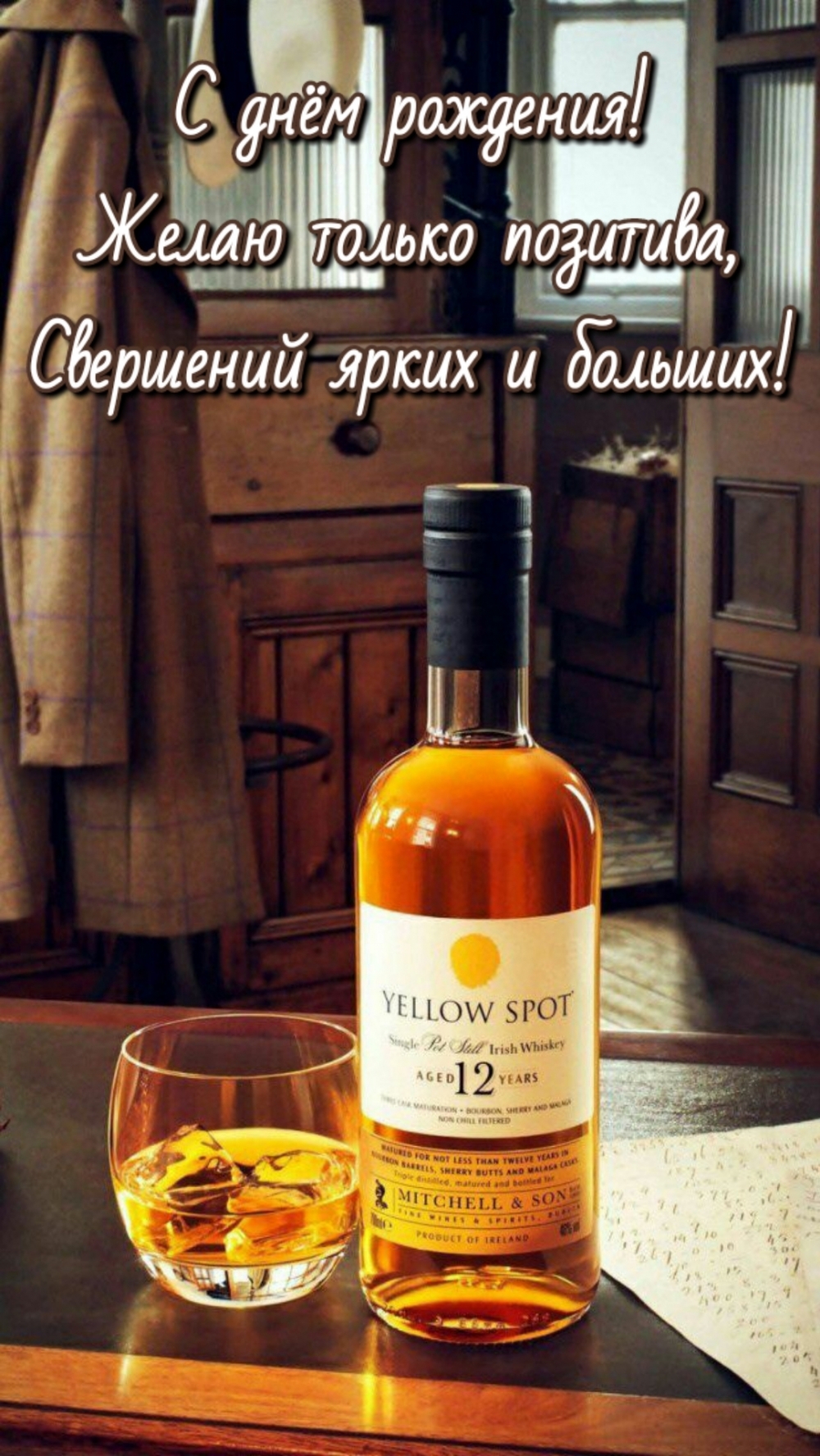 Пожелание позитива на день рождения
