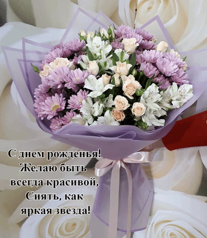 Желаю быть всегда красивой